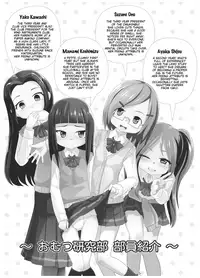 [Yururuka-dou (Hoono Yurumu)] Omuken! Sono 2 [English] [Digital]