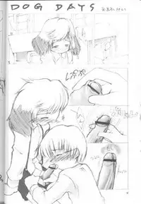 (CR23) [MARCY'S, Chokudoukan (Marcy Dog)] Virgin Boy 2