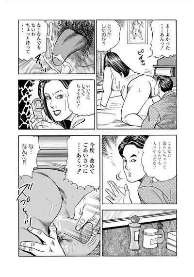 [Murasaki Reika] Enman Kazoku Okaa-san to no Himitsu