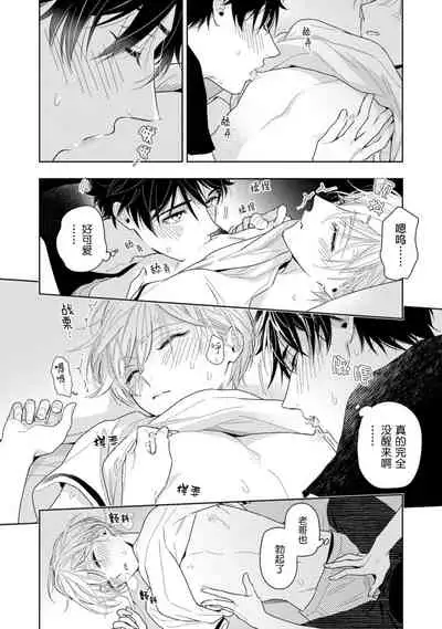 Aniki no ichiban Oishii Tokoro | 老哥最可口的部位 act.1—3