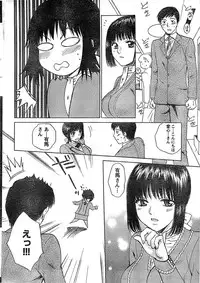 Doki! Special 2008-03