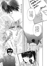 [Hoshizaki Ryuu] Junan Na Hibi