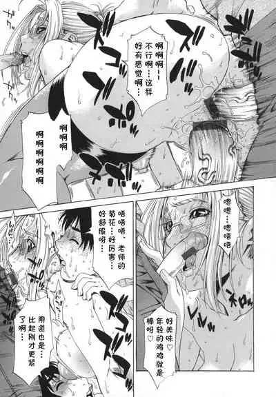 [Hirano Takeshi] Katei Kyoushi (Sai-Kyo) [Chinese] [cqxl自己汉化]