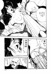 [Moriyama Toh (Yamamoto Naoki)] Rough & Ready