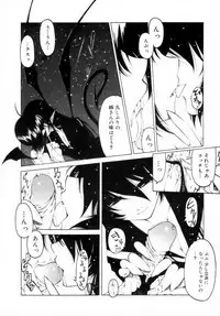 [Benjamin] Houkago wa Inma