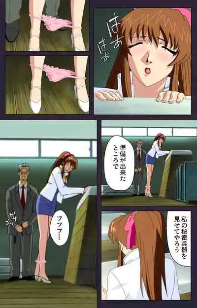 Reijū gakuen kanzenhan