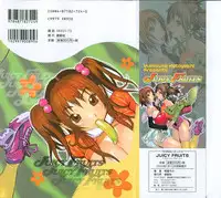 [Kotoyoshi Yumisuke] Juicy Fruits [English] [Decensored]