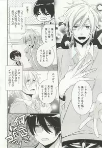 B-BOY ドS 挿れられた瞬間にイカされちゃう特集