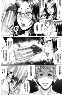 [Toguchi Masaya] Wotome Haha [Chinese]