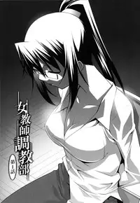 [Himehachi] Jokyoushi Choukyoubu [Digital]