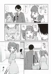 (C89) [Jikomanzoku (Akitsuki Itsuki)] Zettai Sukutte Misemasu kara (THE IDOLM@STER CINDERELLA GIRLS)