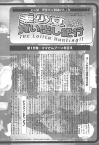 COMIC MUGA [2004-11] Vol. 15