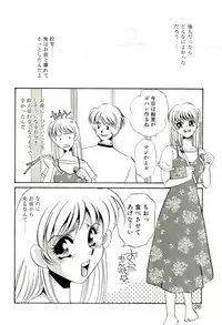 [Umino Yayoi] Aru Ai no Keikou to Taisaku