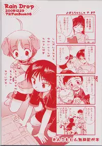 (C75) [Rain Drop] Kawasue Doubutsu Byouin No Nichijou