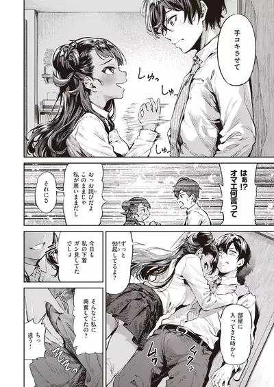 COMIC Kairakuten 2022-02