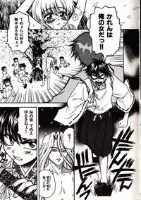 [Sudoo Kaoru] Onegai Suzune-chan