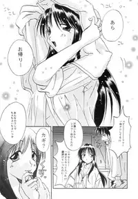 [UOTATSU18KINSHITEN (Fujimori Saya, Karasuyama)] Sakura no Sono (ToHeart)