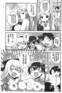 [Ichihaya] Naka Yoshikkusu [Chinese]