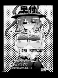 (Daikyuushuu Touhousai 4) [CUNICULUS (Yositama)] Everyday Night Fever!! (Touhou Project) [Chinese] [oo君個人漢化]