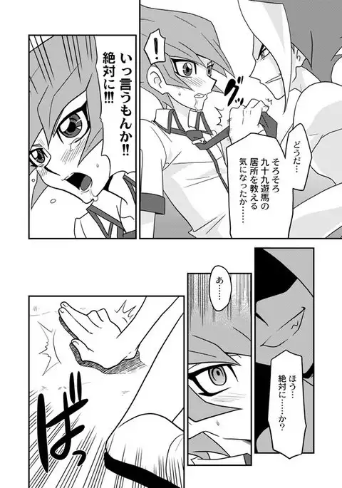 Matsuki rei, on nekketsu shidōudaa!