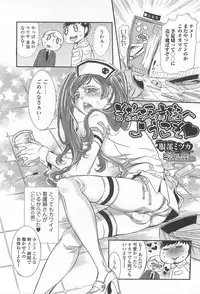 [Anthology] Otokonoko Uke Vol.1