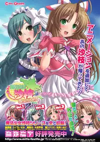 [Anthology] Nakadashi Haramase Vol. 8 [Digital]