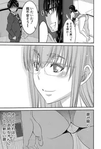 [Moriya Gia] Ane Tsuki