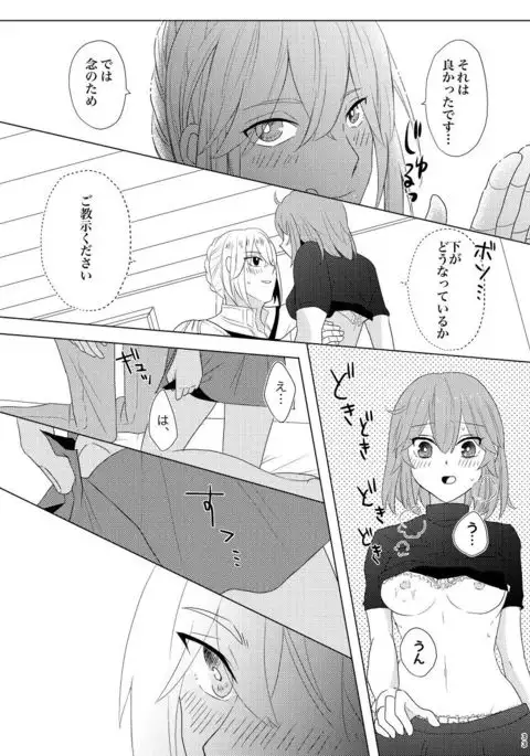 Usotsuki wa Nakimushi no Hajimari