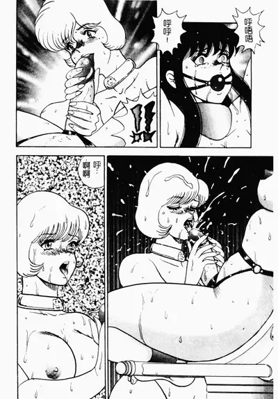 [Minor Boy] Inbi Teikoku [Chinese]