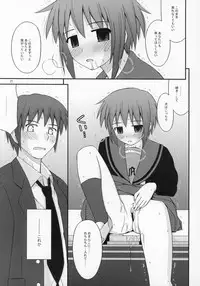 (COMIC1) [Konno Seisakubou (Konno Azure)] Refrain Heart (The Melancholy of Haruhi Suzumiya)