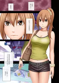 [Crimson] 1-nenkan Chikan Saretsuzuketa Onna -Zenpen- [Chinese] [苦渡众生汉化组]