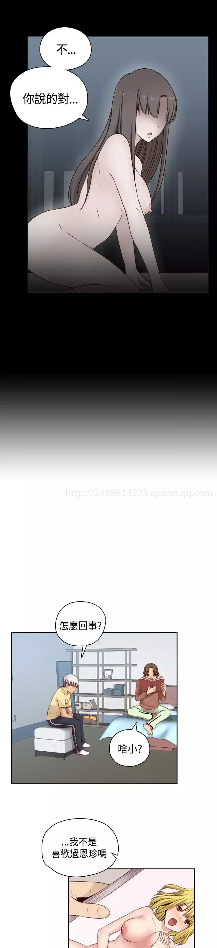 H-Campus H校园<第2季> Ch.47~56 中文