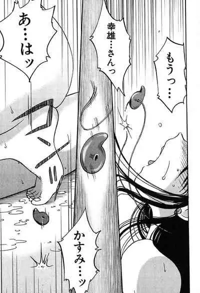 [Tsuyatsuya] Kasumi no Mori 2