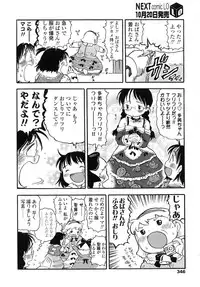 COMIC LO 2007-11 Vol.44