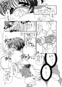 (C61) [πO2 (Various)] πO2 Magazine (Various)