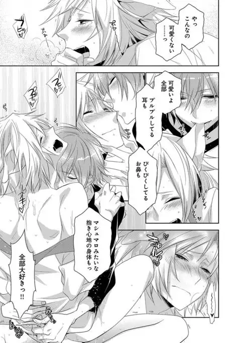 Dekichau Made, Shiyo.