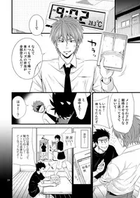 [Panda 4gou, R.C.I (Shima Kyousuke, hazaki)] Stay! [Digital]