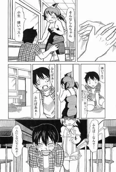 (Triplet Rhapsody 7) [Kokoa Agepan (Omiso, kek, Reika)] 3 story (Mitsudomoe)