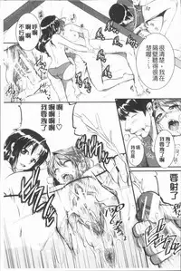 [Tonnosuke] Bokurano Multi Choukyou Scenario [Chinese]