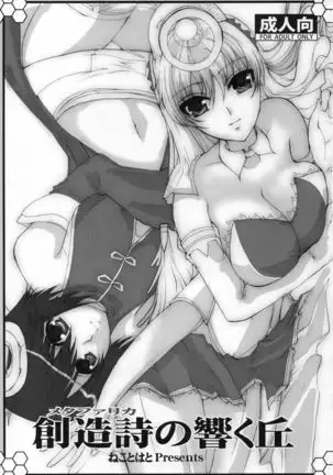 Souzousi no hibi ku oka