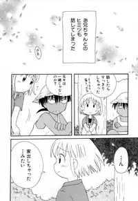 [Mihara Jun] yume kamo shirenai