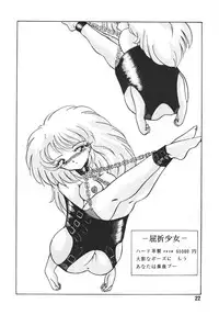 [Sumomo Dou(Sumomo Pink)] momoirotoiki