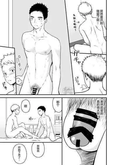 Sukoshi to Ippai no Seishun | 多多少少的青春