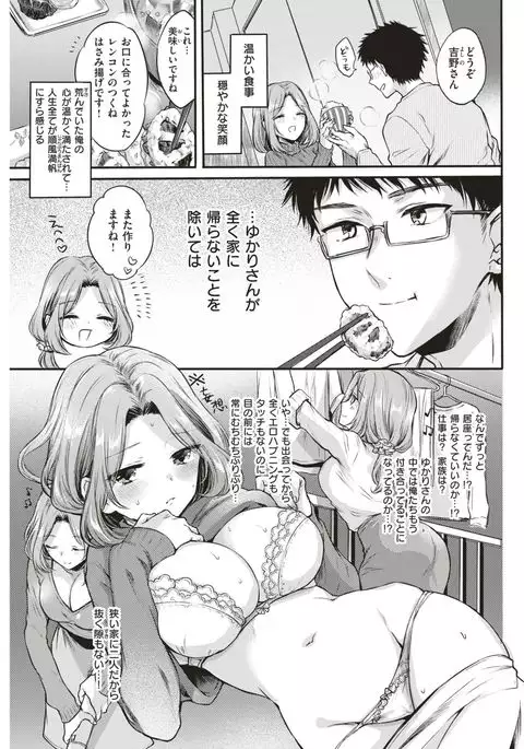 COMIC Kairakuten 2017-05