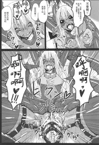 (C82) [Konohanaya (Yanagida Fumita)] Sasori Sasoware (sign) [Chinese] [Incomplete]