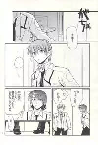 (SPARK6) [downbeat (Kirimoto Yuuji)] M-010 (Angel Beats!)