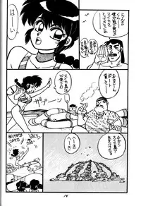 [Chuuka Manjuu] Mantou 4 (Ranma 1/2)