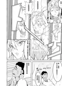 Haiboku Shita Shishiou e no Choukyou