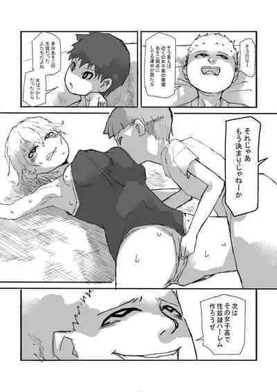 [Koko Suko] In the finished world