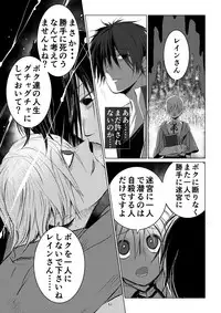 [PINK BAT] Meikyuu BADEND ep2 [Digital]